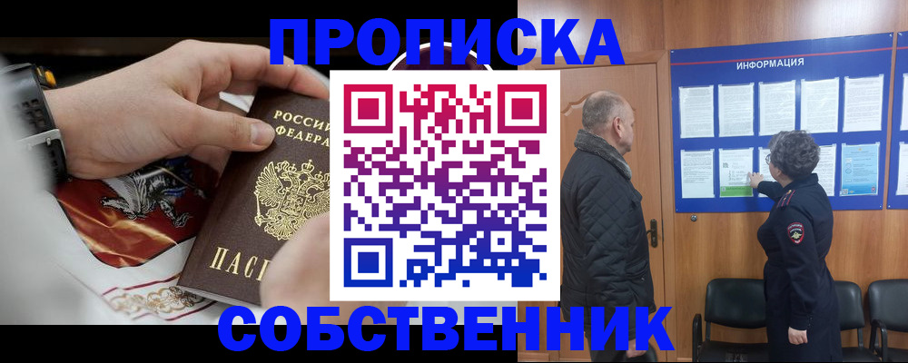 временная регистрация 2026 в Бурятии