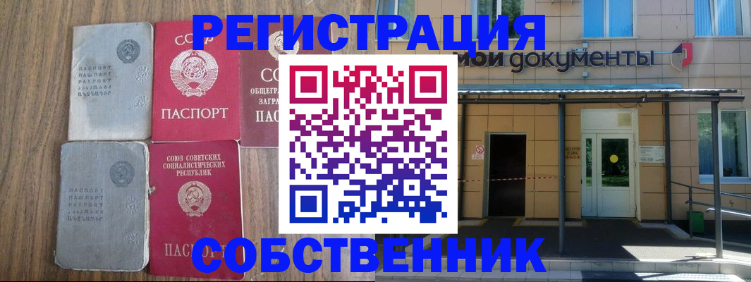 пропишу в квартире в Бурятии